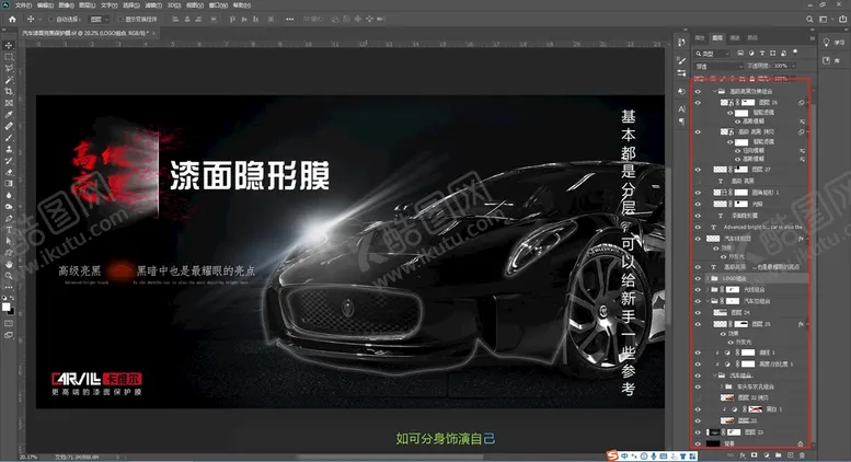 编号：84673010012350574829【酷图网】源文件下载-汽车漆面亮黑保护膜