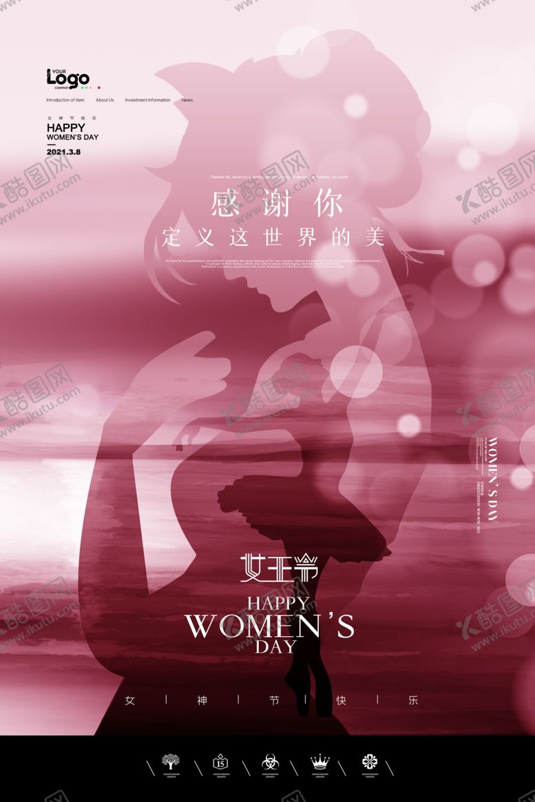 编号：80782603261351252566【酷图网】源文件下载-母亲节妇女节海报