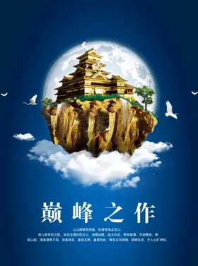 企业文化宣传展板背景画册