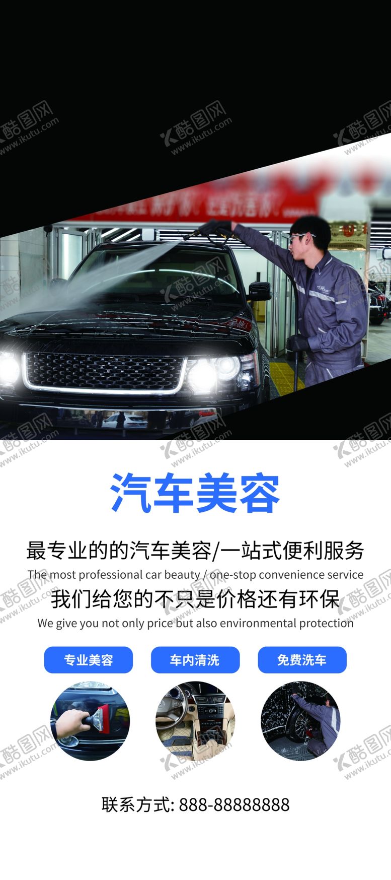 编号：66006205061112258547【酷图网】源文件下载-汽车促销
