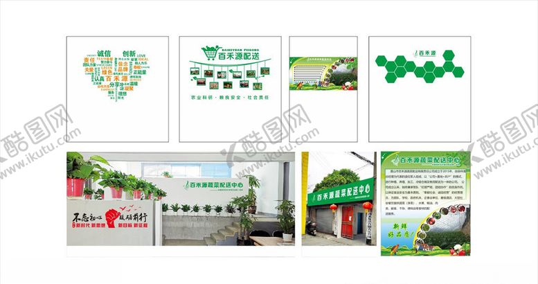 编号：20922609292118413040【酷图网】源文件下载-蔬菜文化