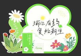 春天瑜伽特装堆头美陈