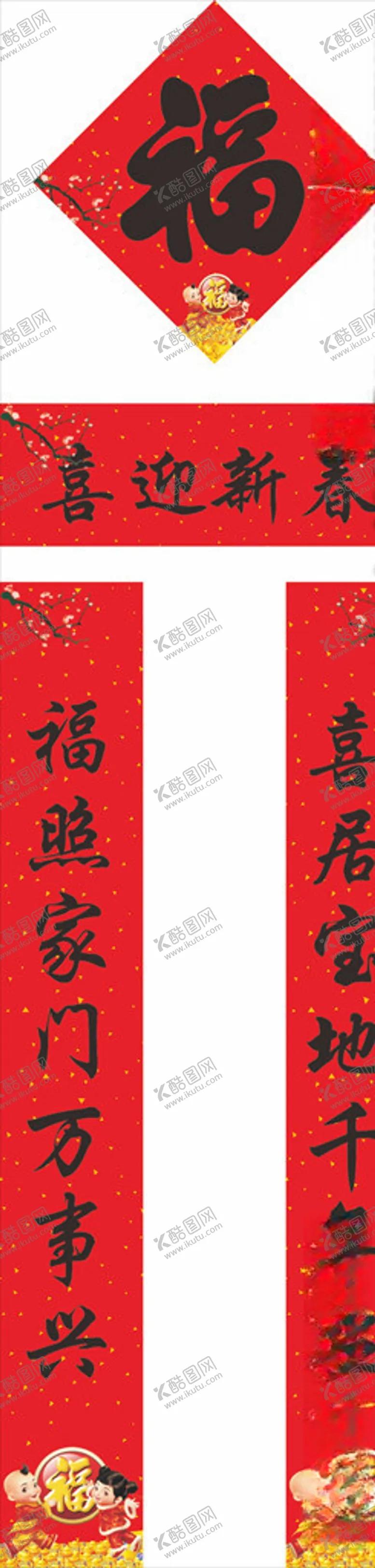 编号：30566005020302589513【酷图网】源文件下载-对联