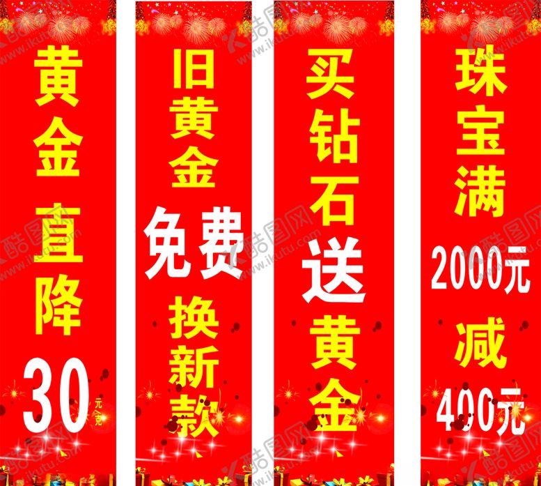 编号：34730307121015158691【酷图网】源文件下载-珠宝店门柱