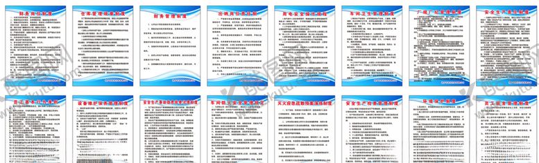 编号：52474305081107576813【酷图网】源文件下载-工厂规章制度