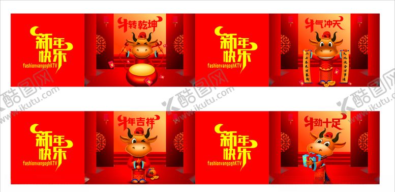 编号：44791411012206153421【酷图网】源文件下载-新年快乐