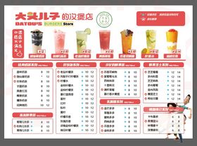 奶茶店小吃价格表海报