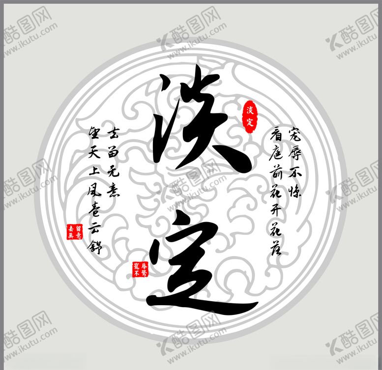 编号：15445107020809158739【酷图网】源文件下载-淡定客厅茶室壁画