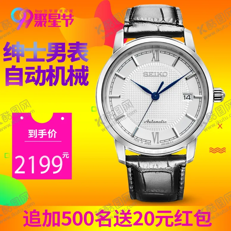 编号：94453107010639528383【酷图网】源文件下载-绅士男表机械表