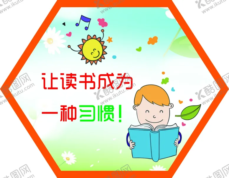 编号：29763705120343017774【酷图网】源文件下载-图书室文化墙