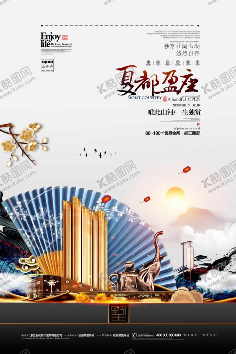 编号：33623605121345142730【酷图网】源文件下载-新中式地产