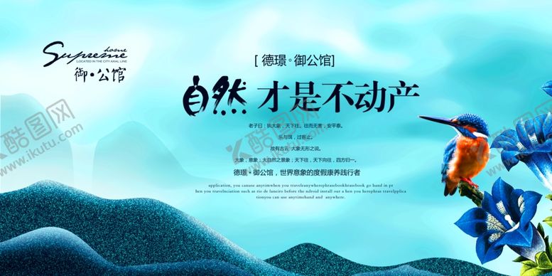 编号：73226306180716114204【酷图网】源文件下载-房地产海报