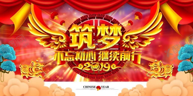 编号：81053309210627063707【酷图网】源文件下载-年会