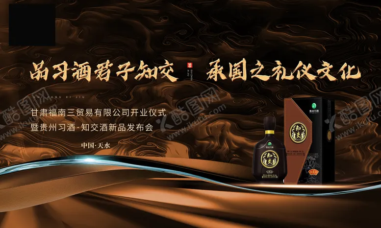 编号：75257811170006563637【酷图网】源文件下载-酒类主画面