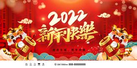 编号：50876110010531257068【酷图网】源文件下载-2022新年虎年横版展板海报