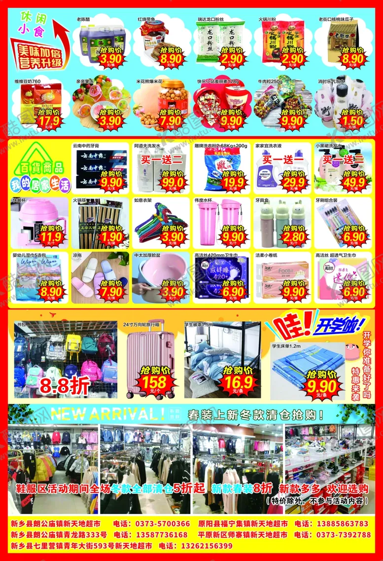 编号：83381804091408172839【酷图网】源文件下载-元宵节