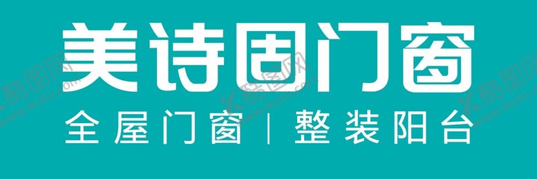 编号：64644002052219206935【酷图网】源文件下载-美诗固门窗