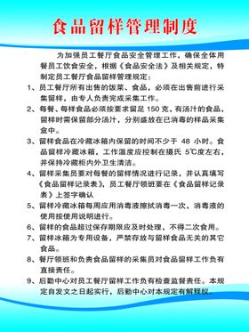 编号：02693509230914455937【酷图网】源文件下载-食堂餐厅卫生制度