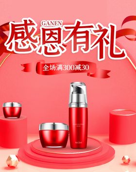 感恩海报感恩的心感恩素材