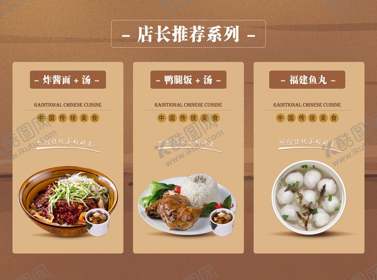 编号：54219004202223164093【酷图网】源文件下载-面食