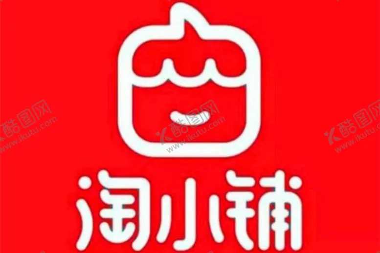 编号：54833505102355323482【酷图网】源文件下载-淘小铺标