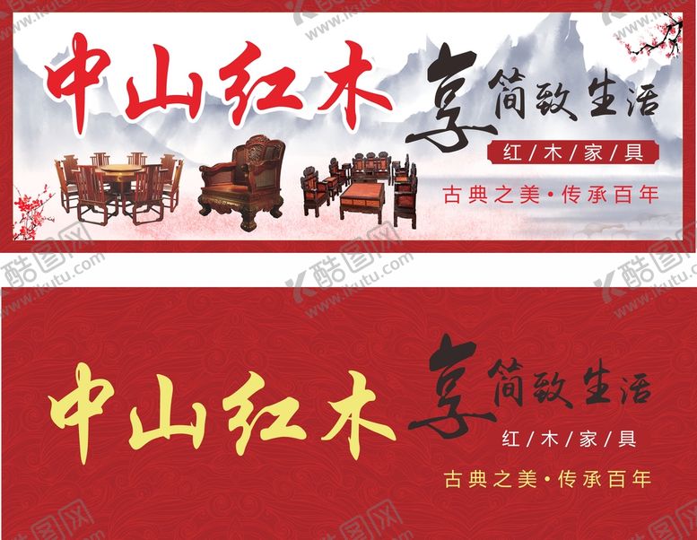 编号：79072612241119017743【酷图网】源文件下载-家具海报