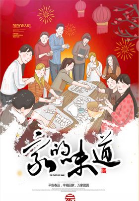 春节新卡通牛