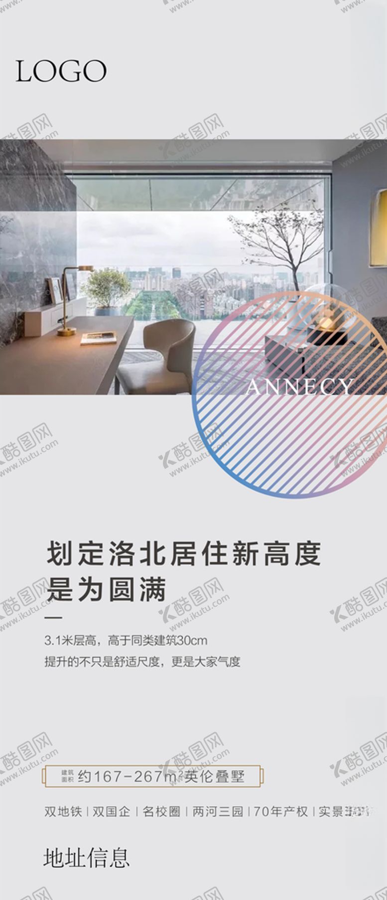 编号：23270410270804221362【酷图网】源文件下载-房地产海报