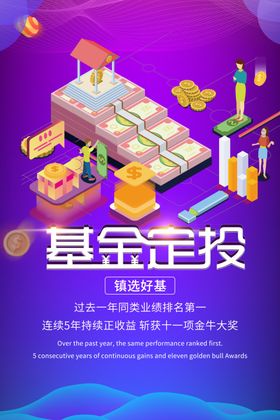 理财海报