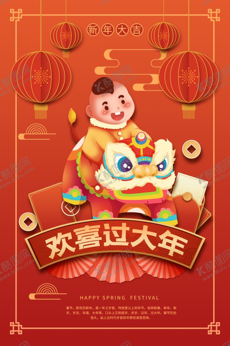 编号：94412704160959493226【酷图网】源文件下载-牛年海报