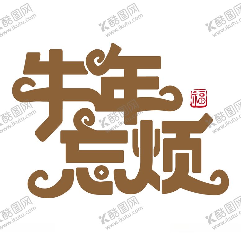 编号：21870004141122163223【酷图网】源文件下载-标题设计