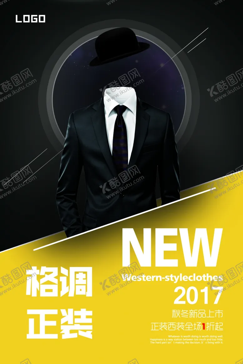 编号：53394612032357038087【酷图网】源文件下载-西服海报