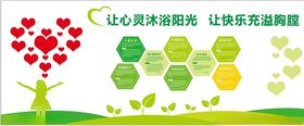 心理健康咨询心灵氧吧