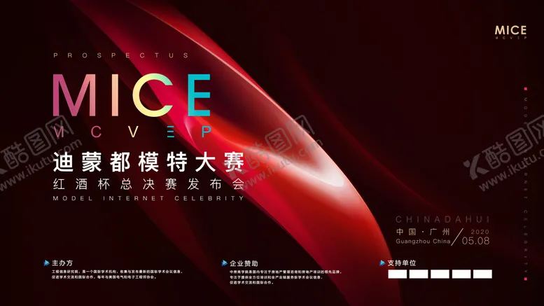 编号：89796411211705097250【酷图网】源文件下载-模特大赛活动背景板