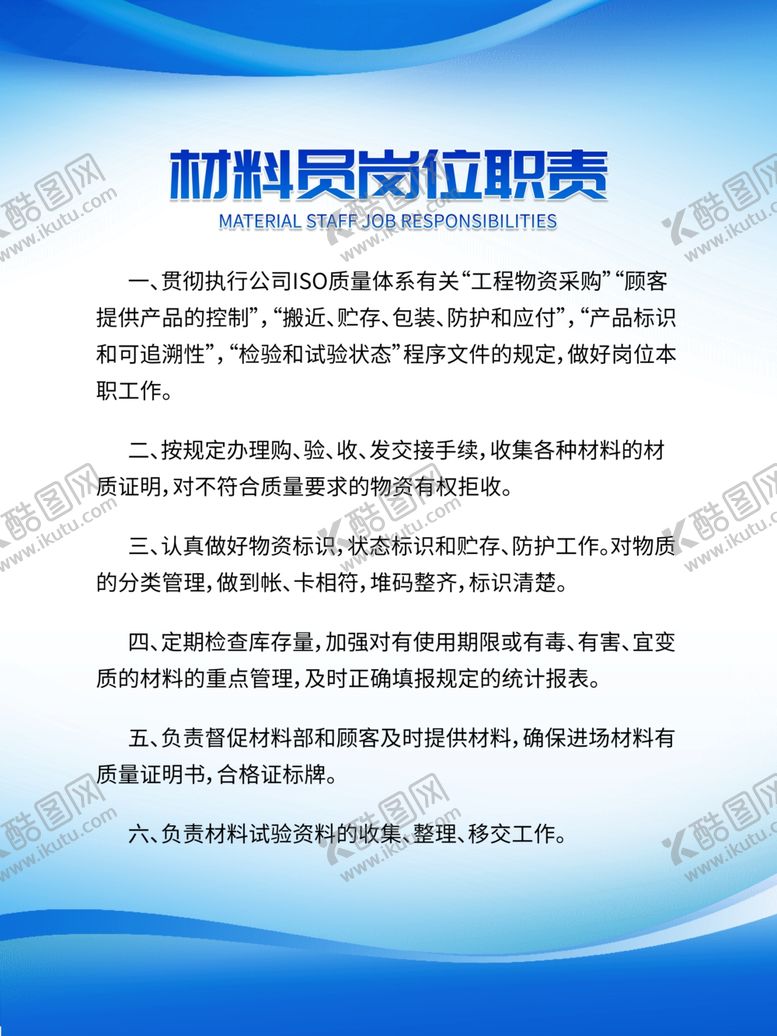 编号：78237501130250381218【酷图网】源文件下载-公司制度