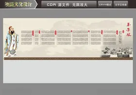 弟子规小学中学文化校园文化设计企业学校社区