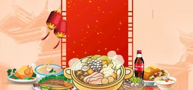 编号：18573210011628147285【酷图网】源文件下载- 年夜饭背景 