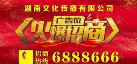 招商广告