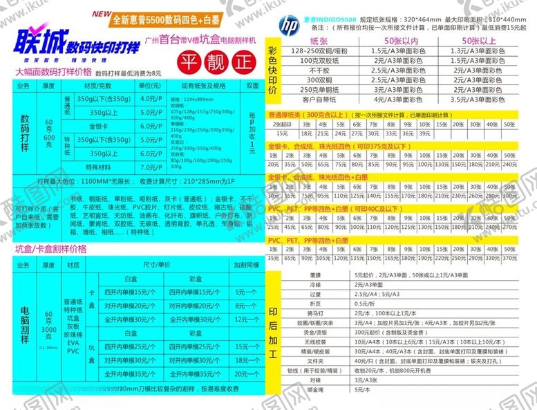 编号：39315009231926306487【酷图网】源文件下载-汽车维修价目表展示