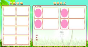 优秀员工展板