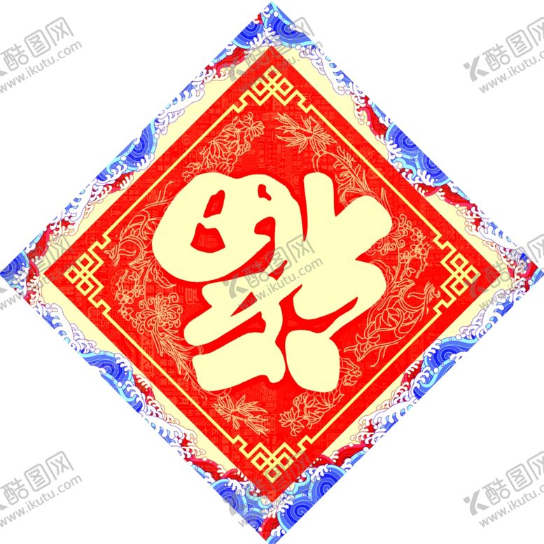 编号：35301209160951082071【酷图网】源文件下载-春联