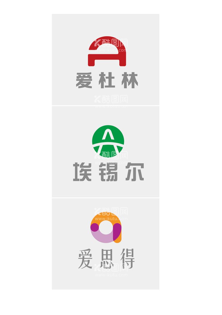 编号：54012910180011496355【酷图网】源文件下载-字母 A LOGO