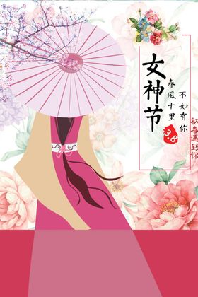 卡通桃花春风十里不如你