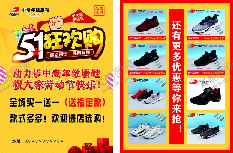 编号：19392901301316505733【酷图网】源文件下载-动力步