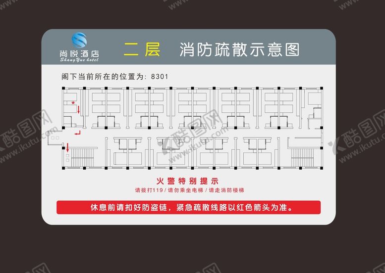 编号：89018401311156257158【酷图网】源文件下载-酒店疏散图