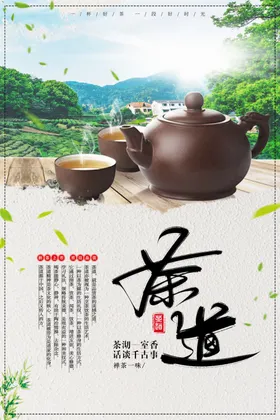 茶道器皿绘画欣赏