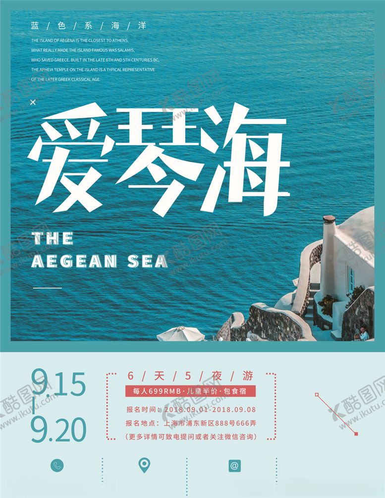 编号：47452005160409103936【酷图网】源文件下载-国庆旅游
