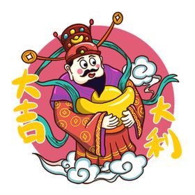 财神