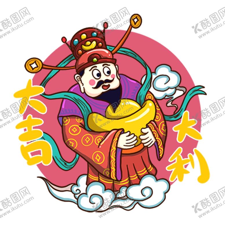 编号：12858310062006379556【酷图网】源文件下载-财神