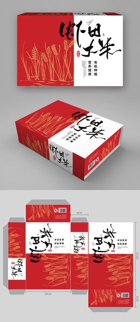 大米 包装 包装样机 礼盒样机